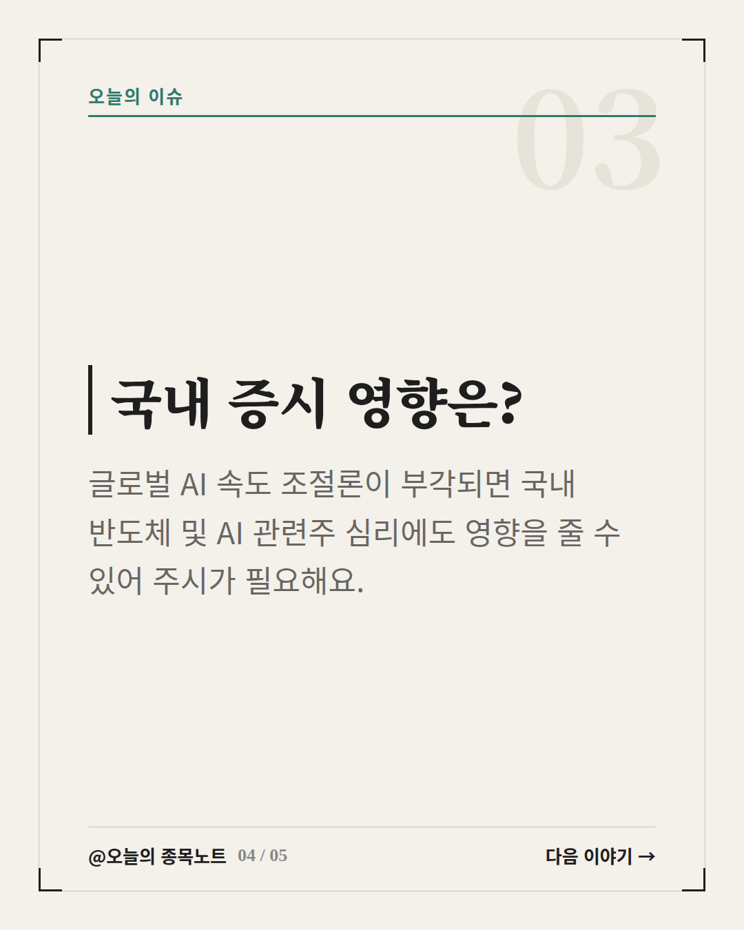 Slide 4