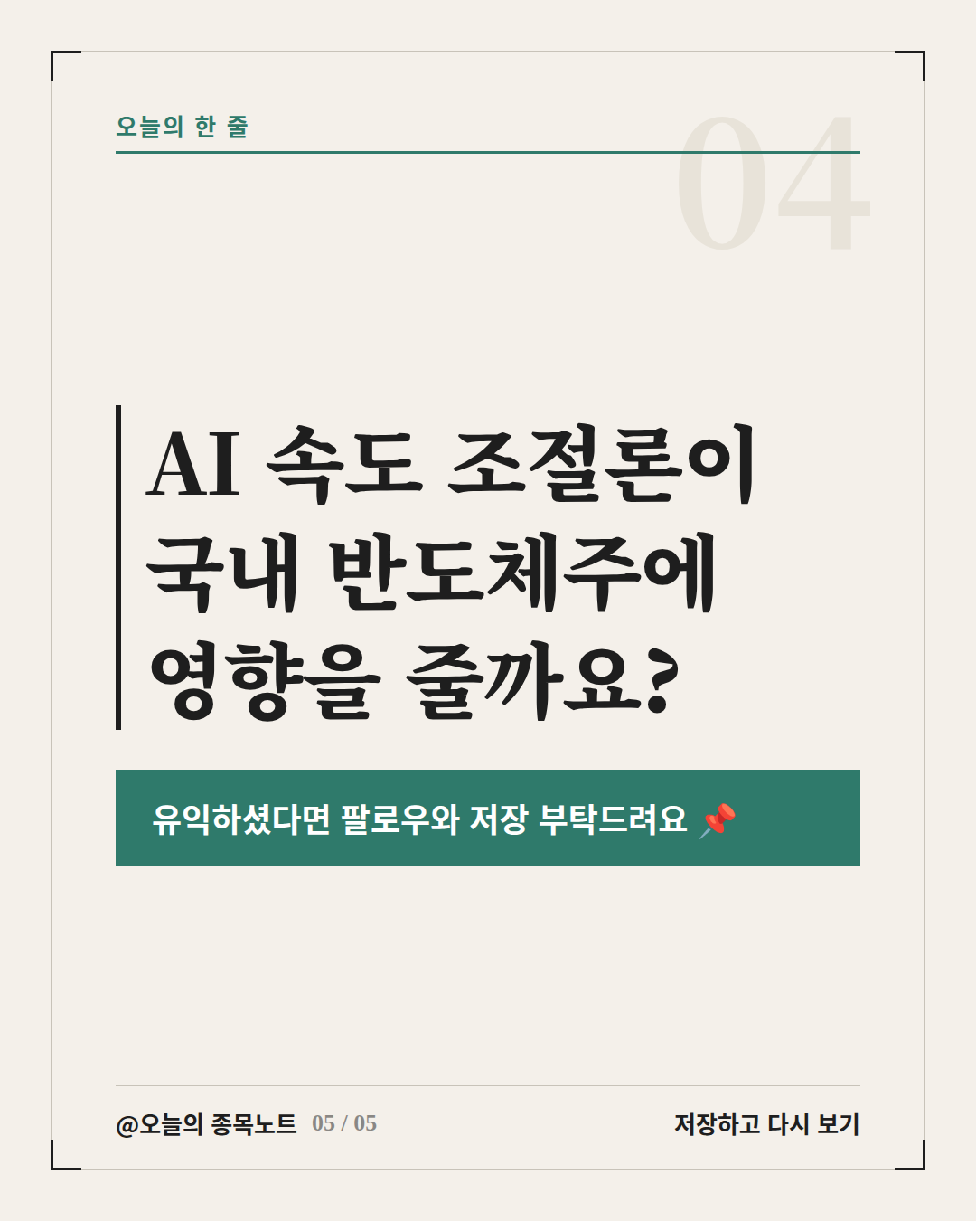 Slide 5
