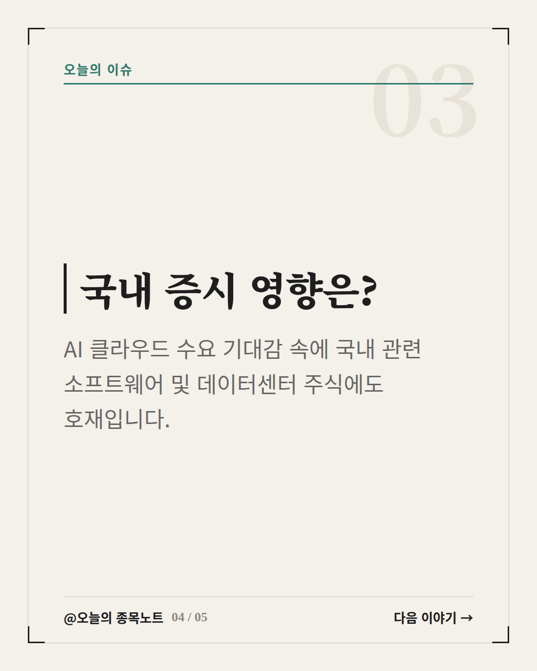 Slide 4