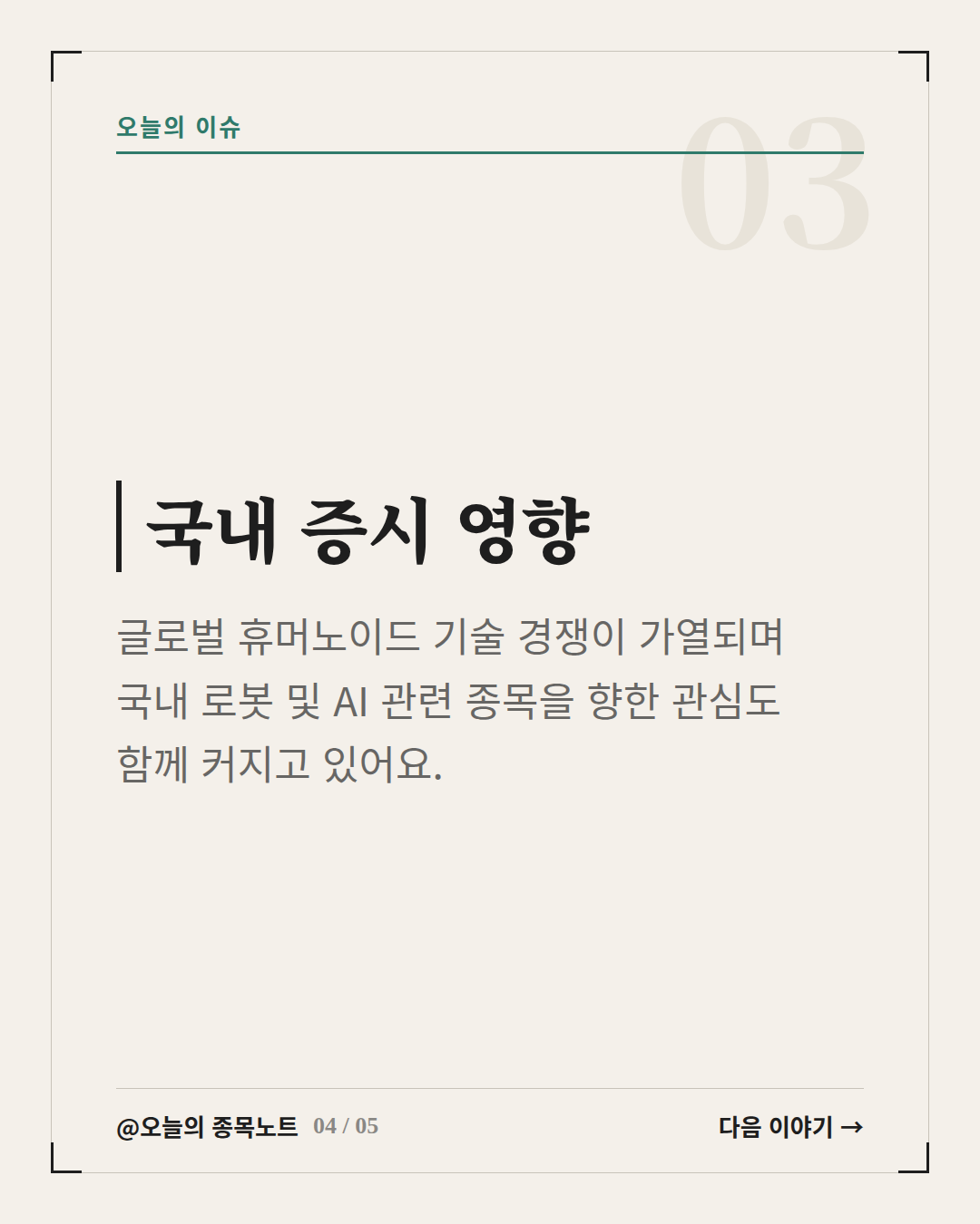 Slide 4