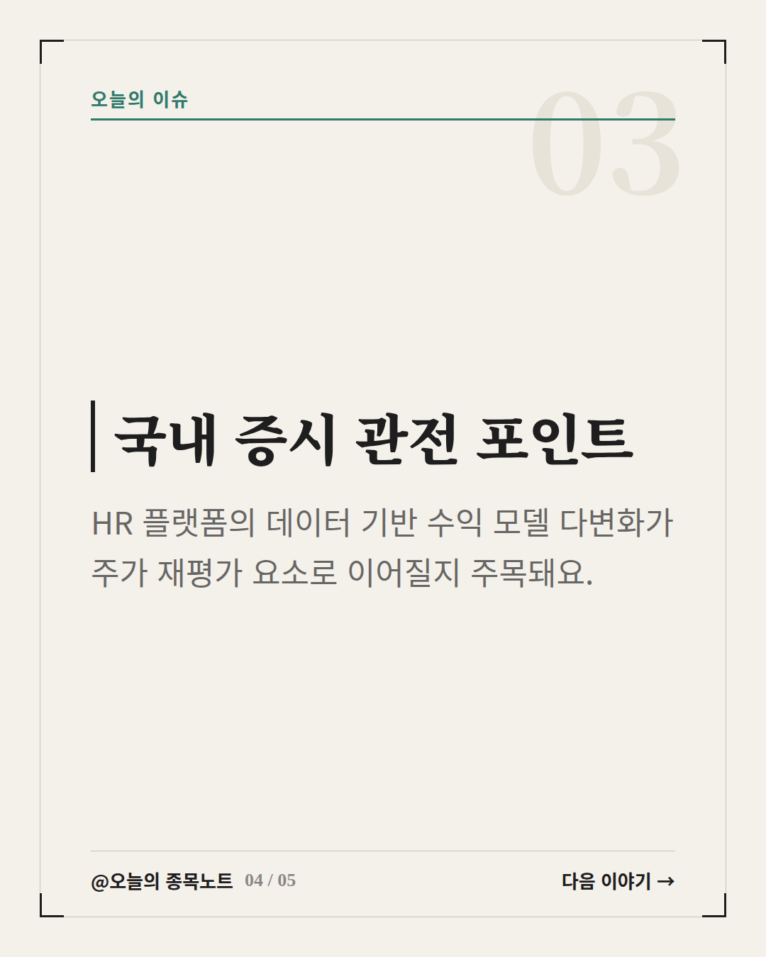 Slide 4