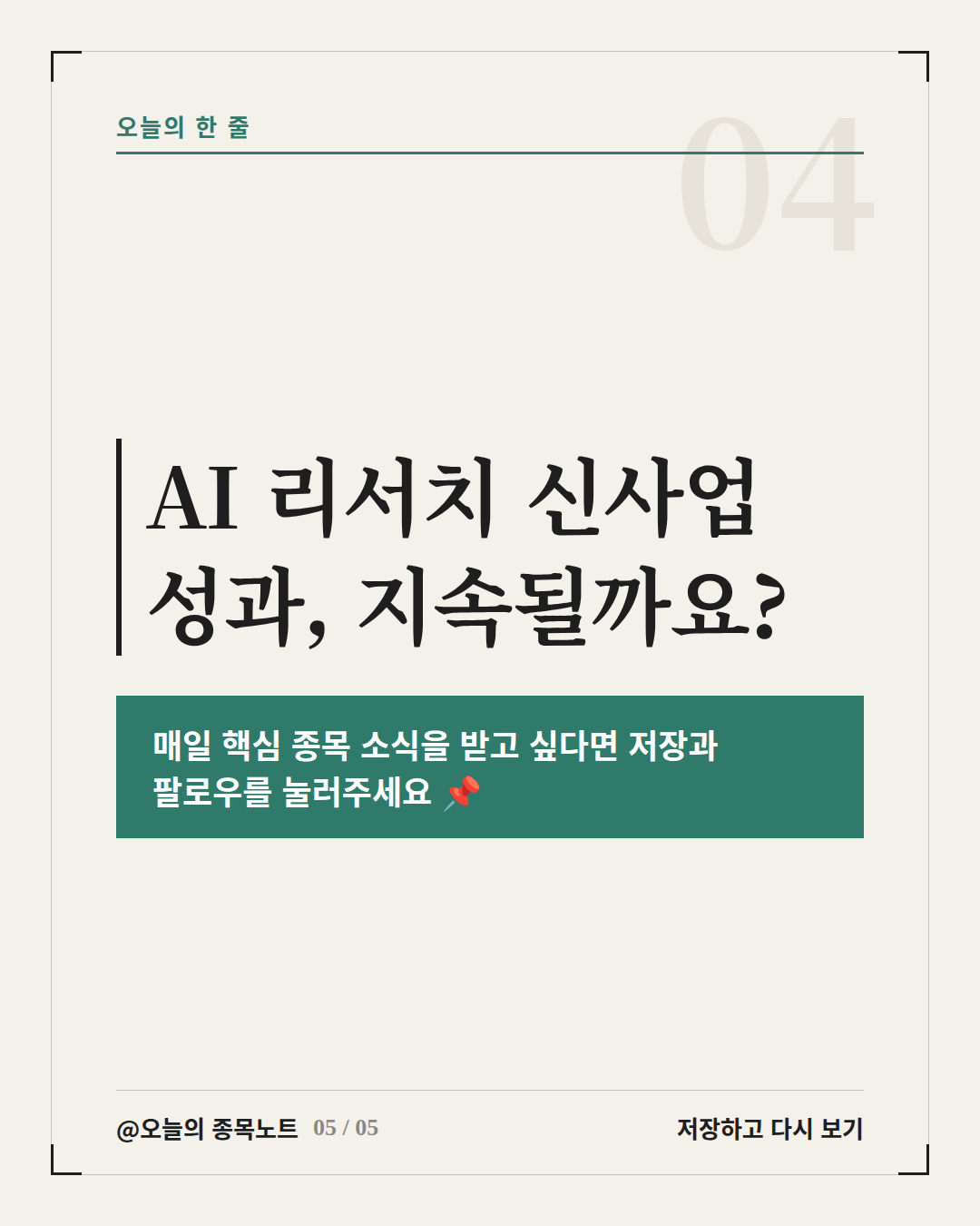Slide 5
