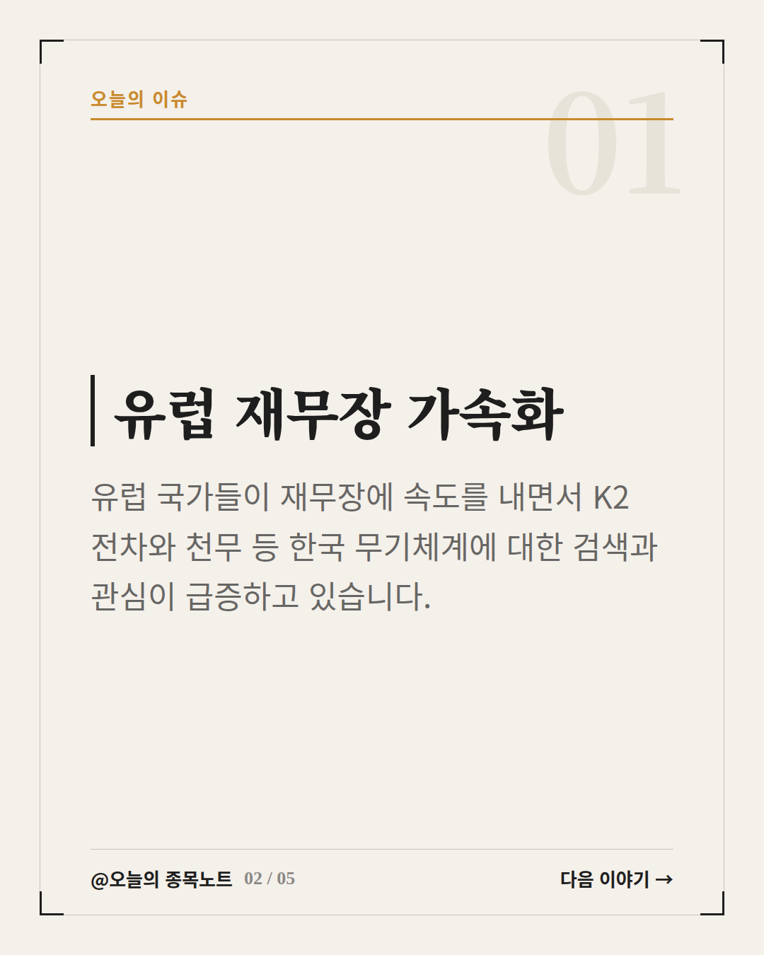 Slide 2