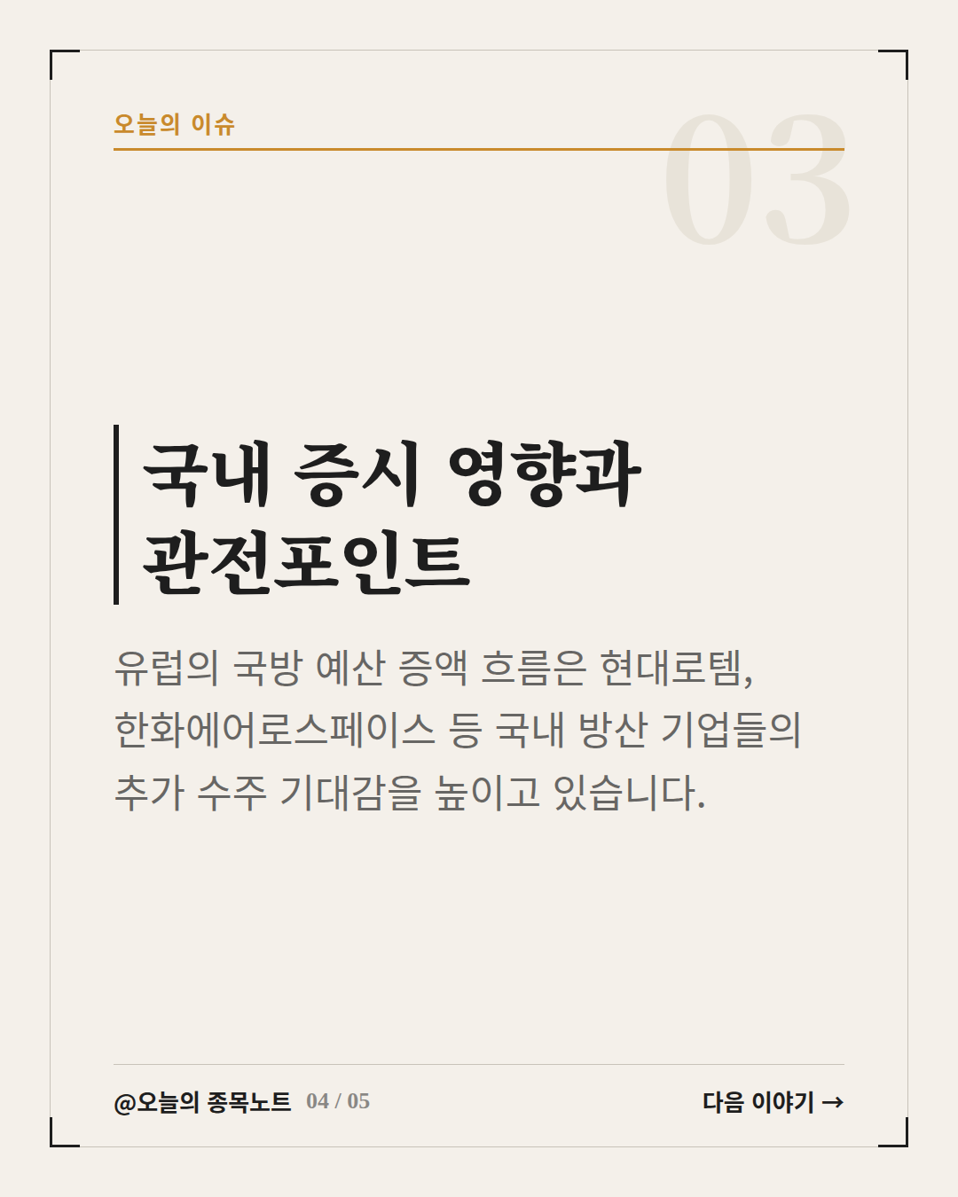 Slide 4