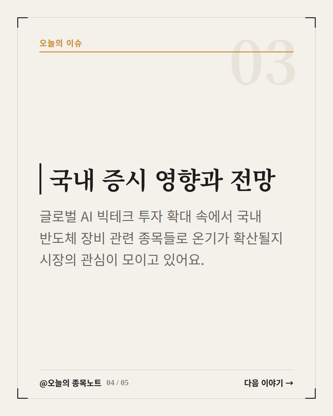 Slide 4