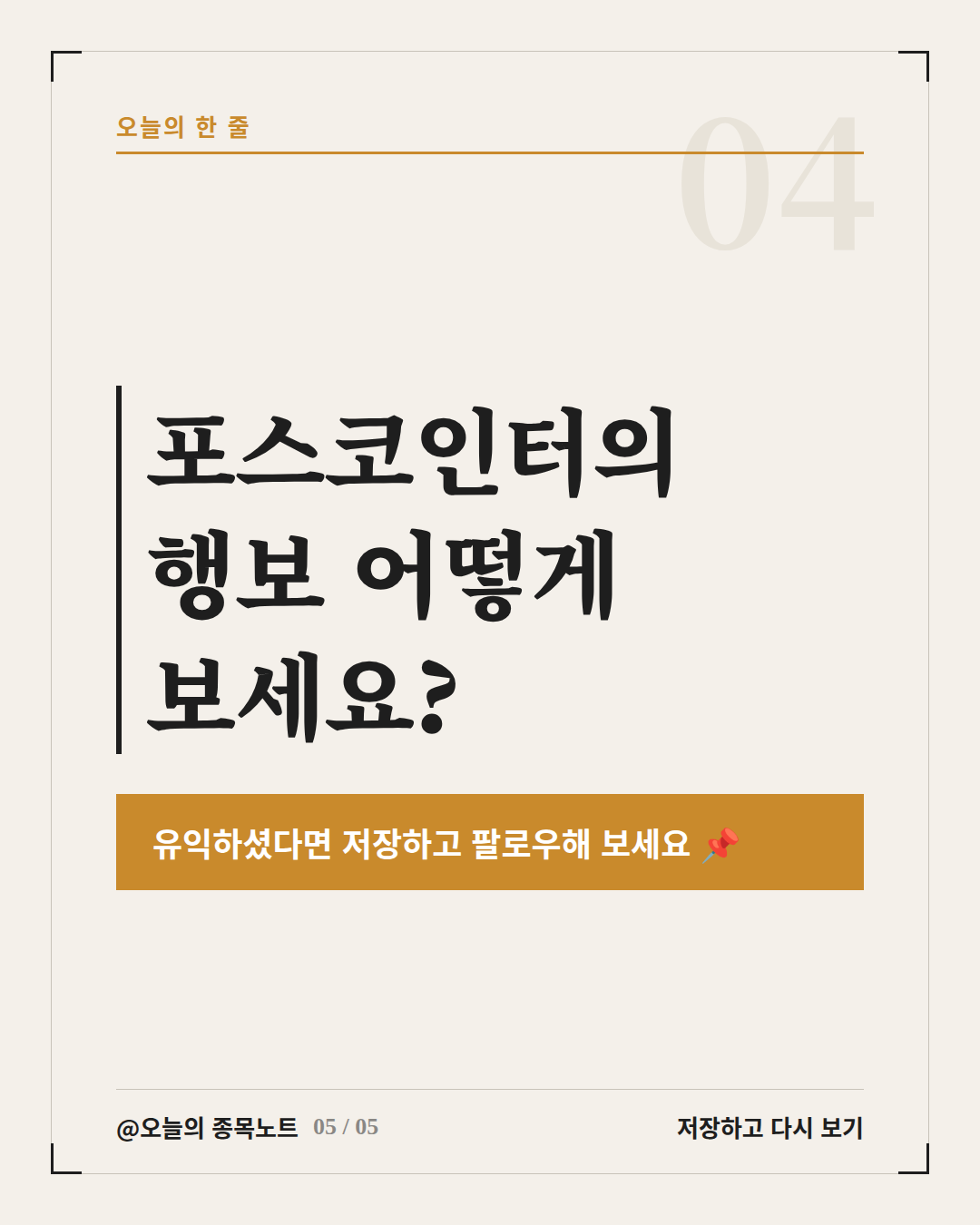 Slide 5