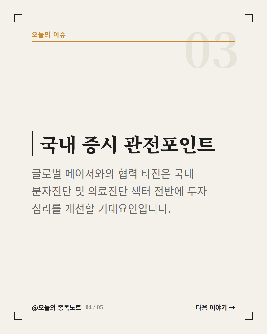 Slide 4