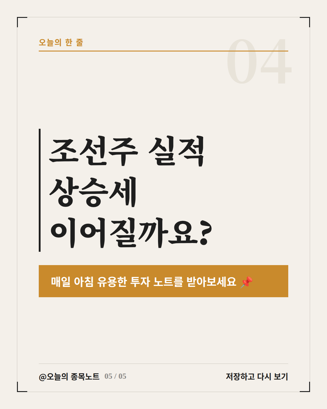 Slide 5