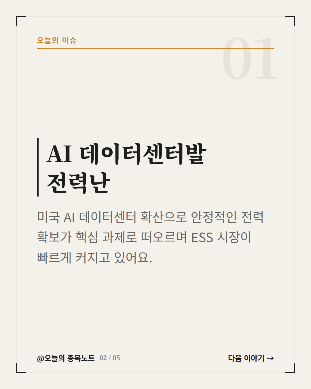 Slide 2