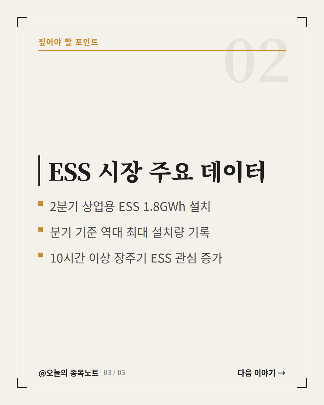 Slide 3