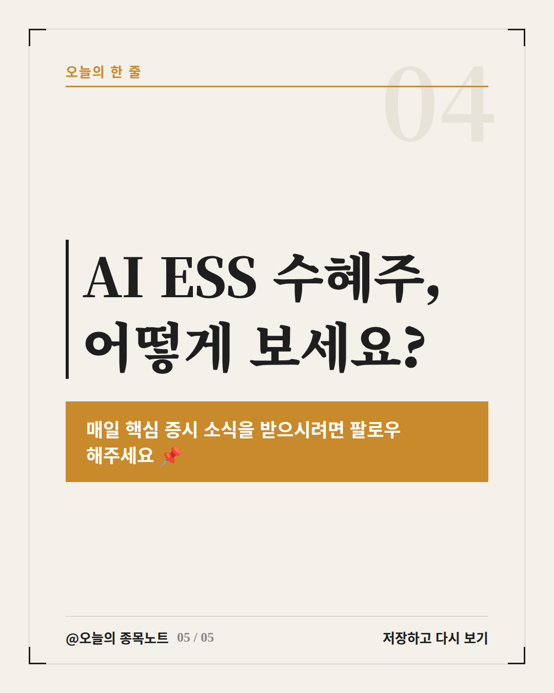 Slide 5