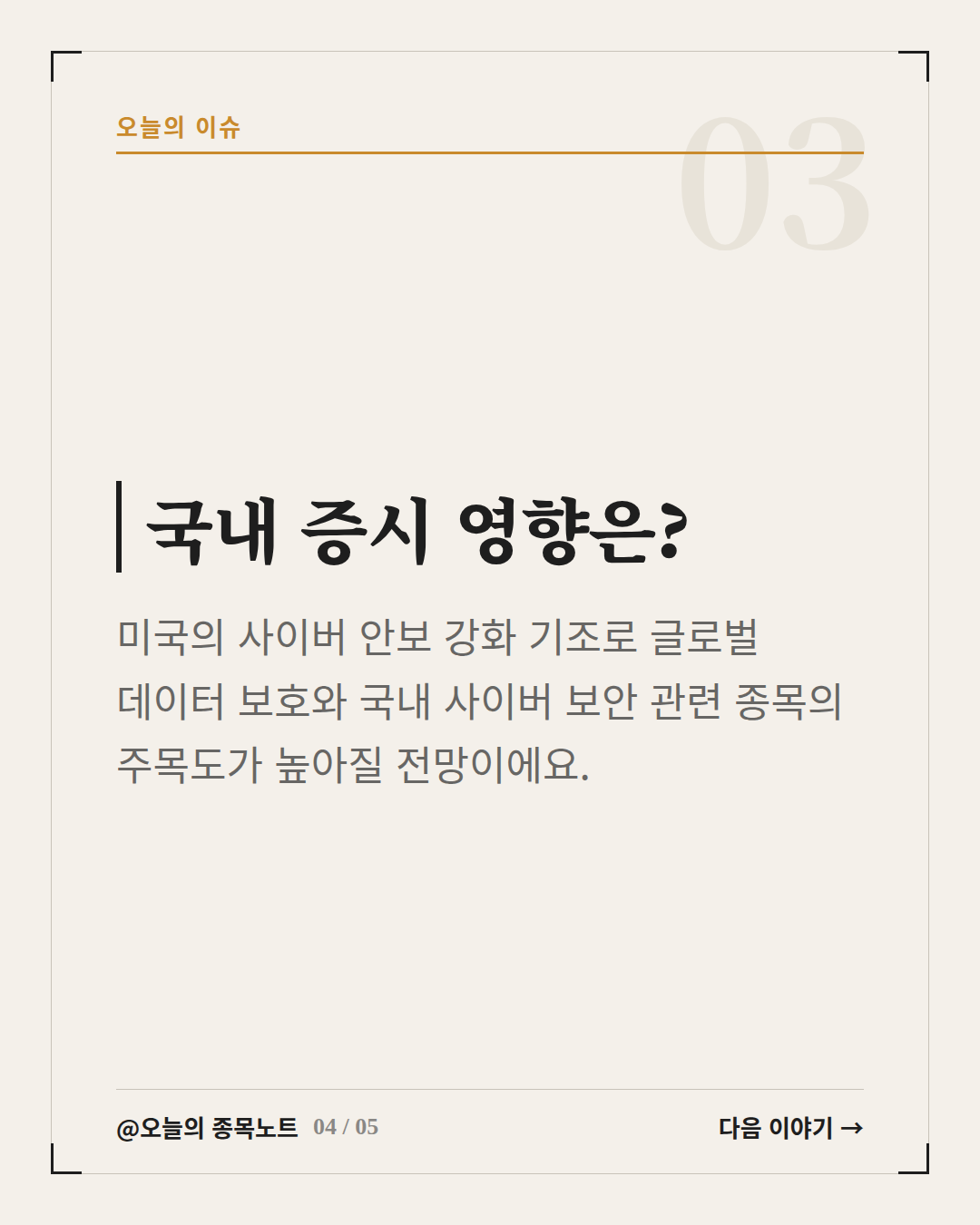 Slide 4