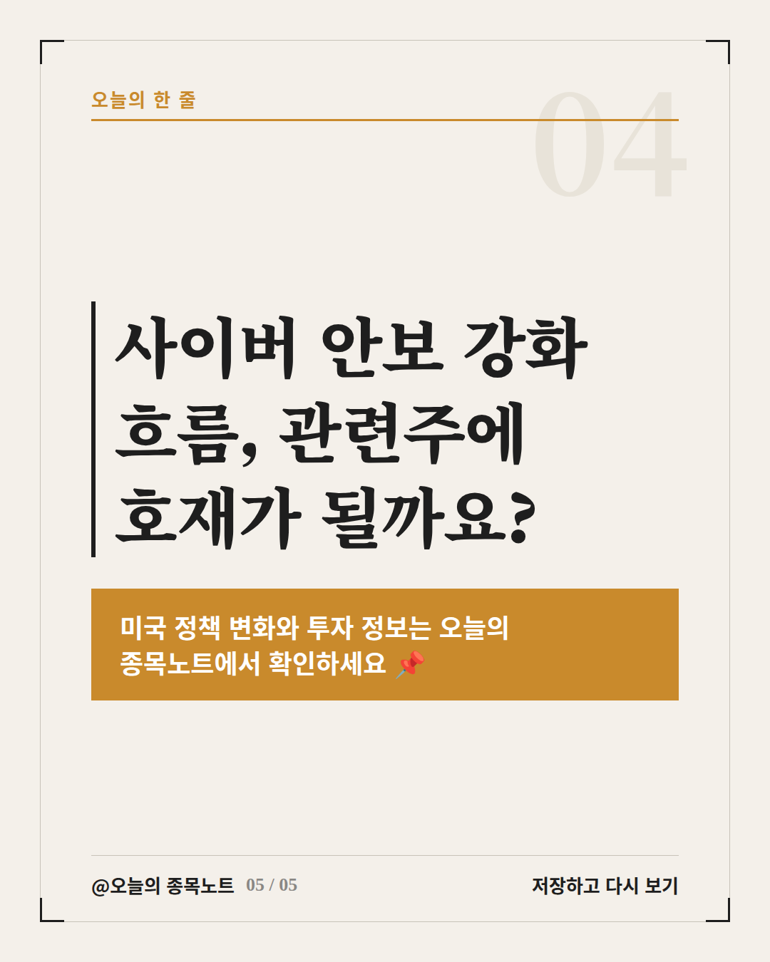 Slide 5