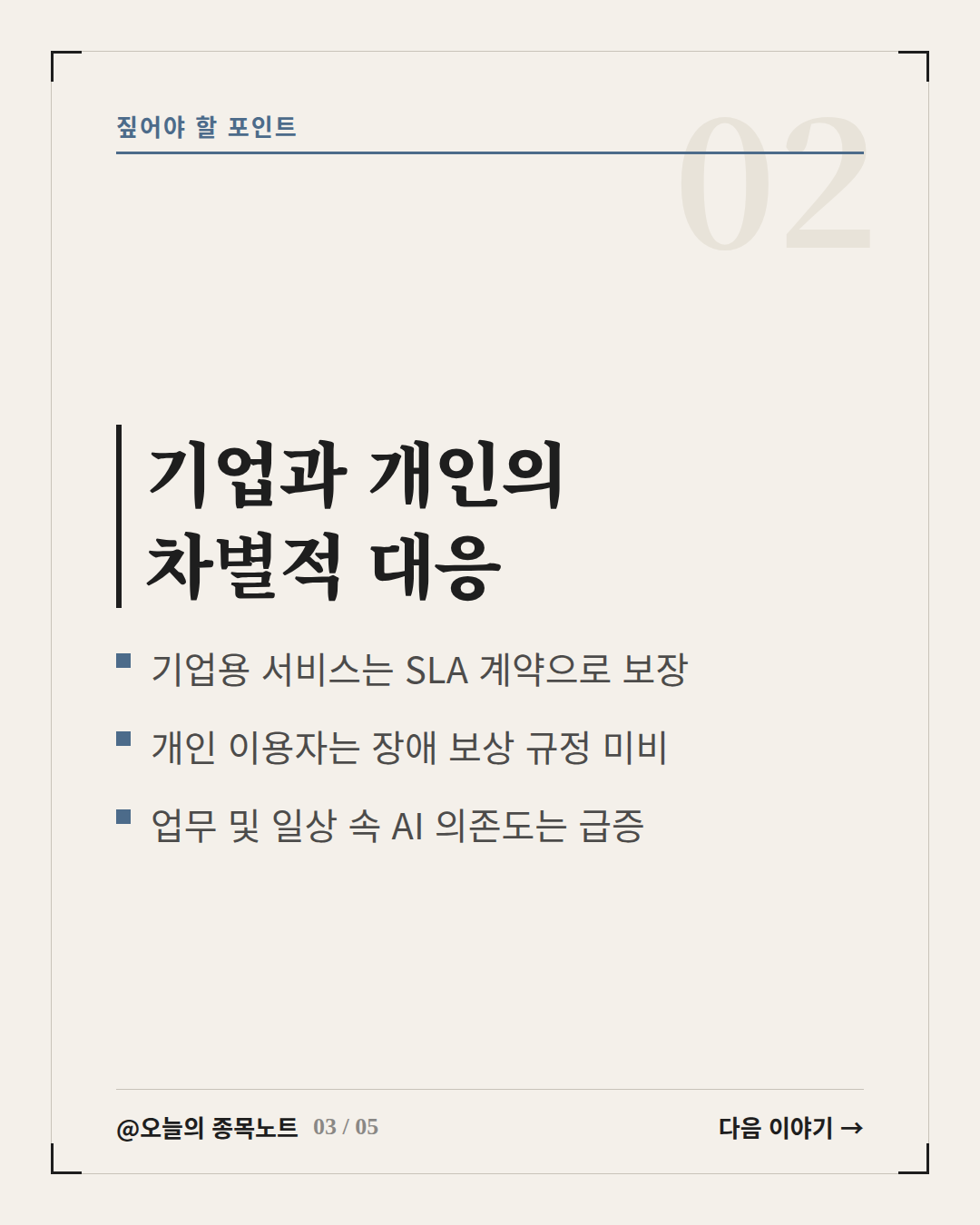 Slide 3