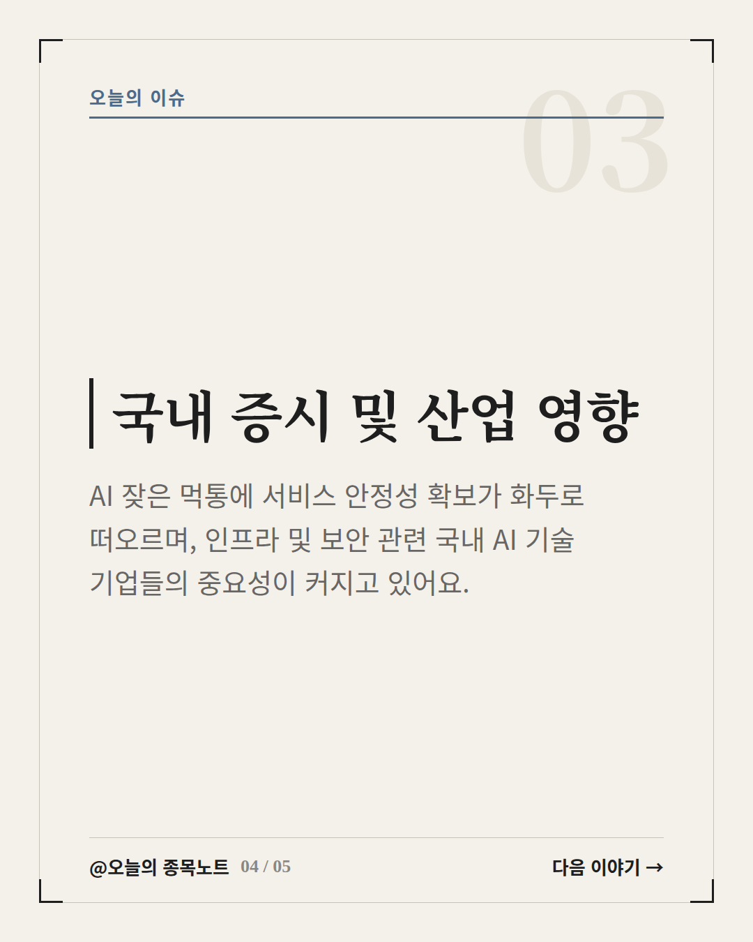 Slide 4