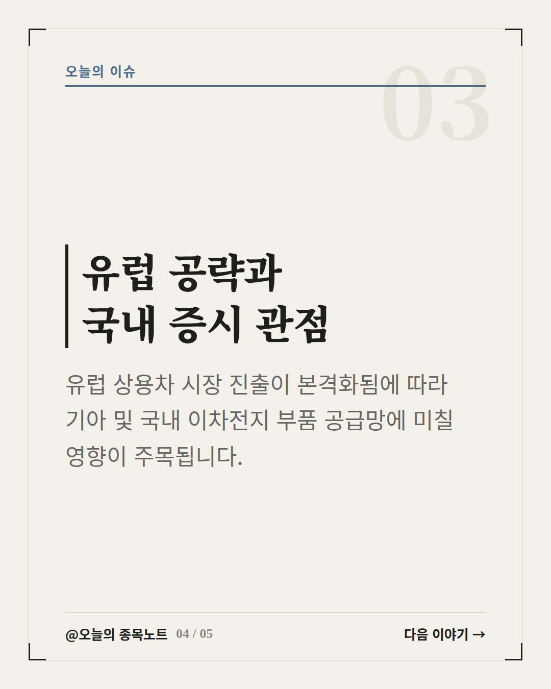 Slide 4