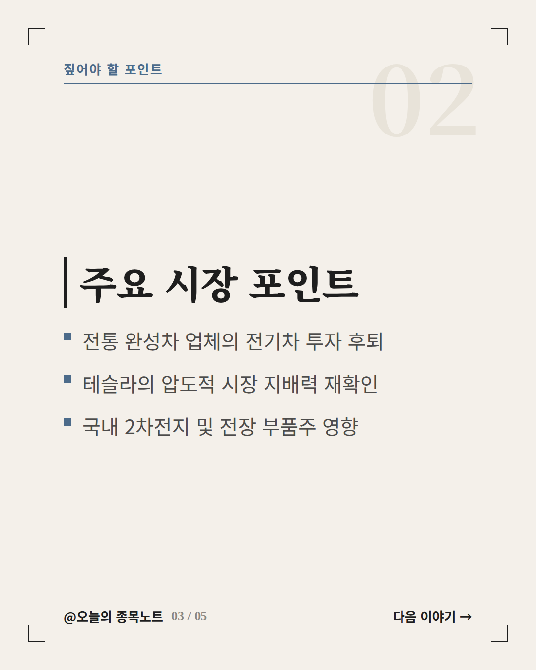 Slide 3