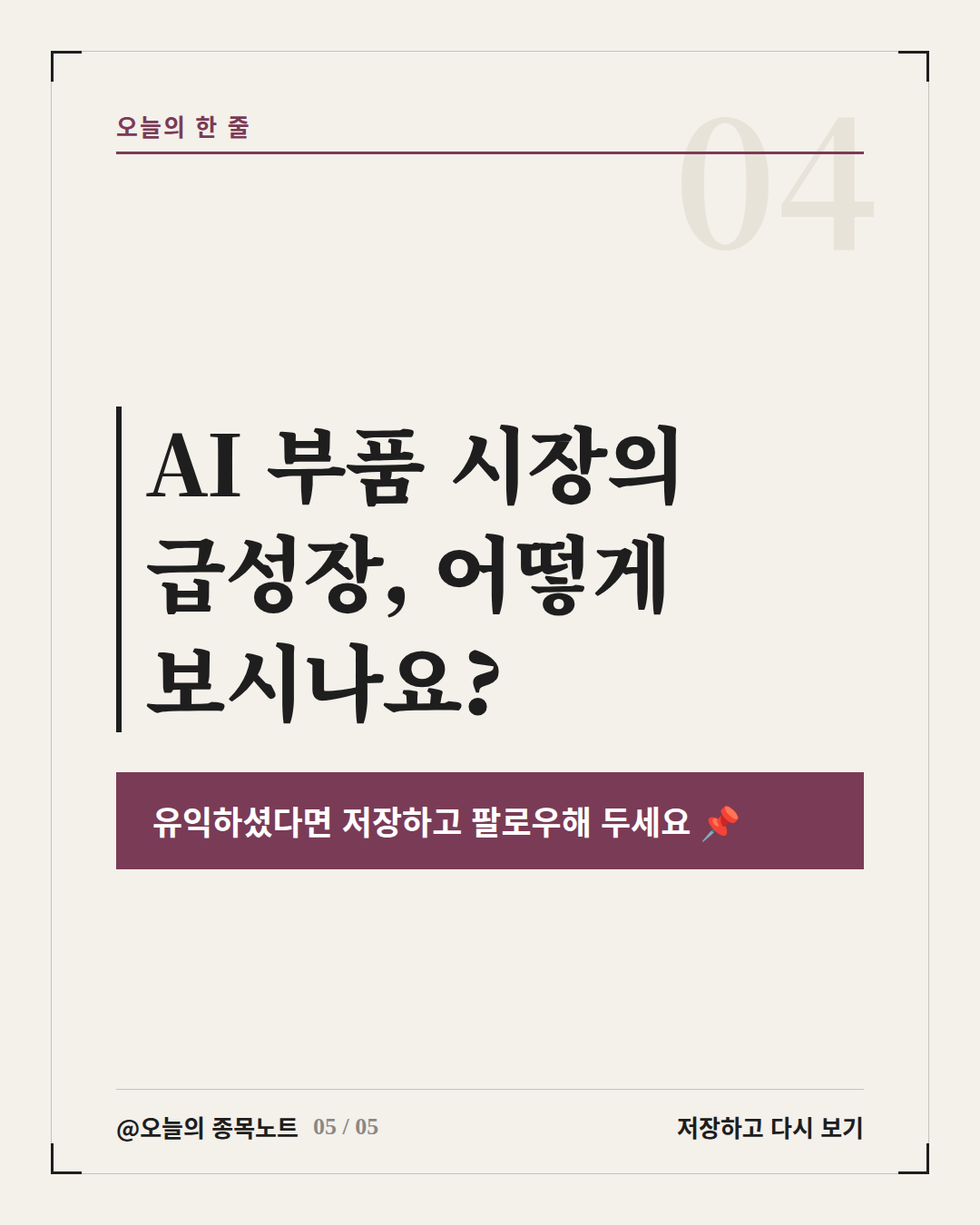 Slide 5