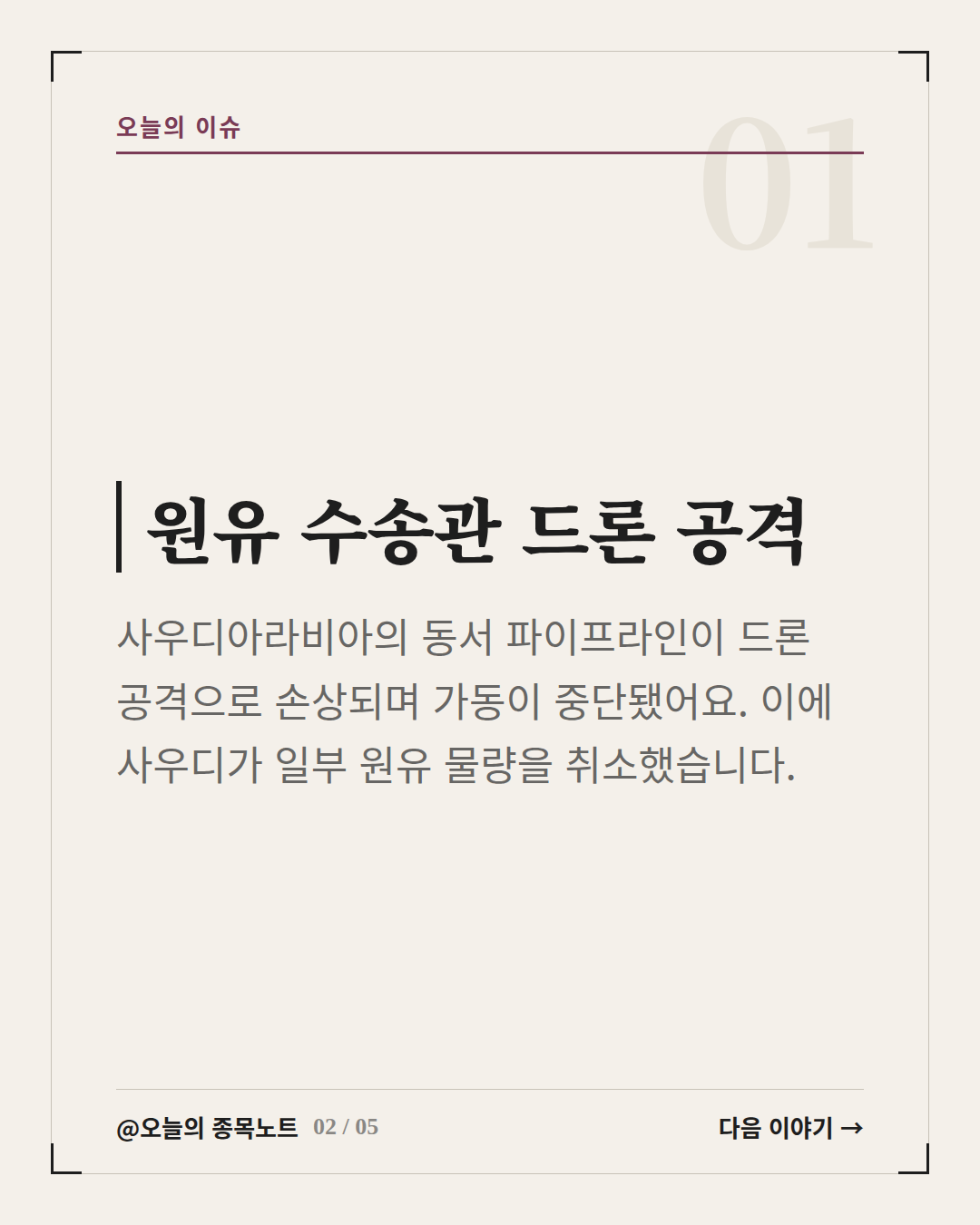 Slide 2