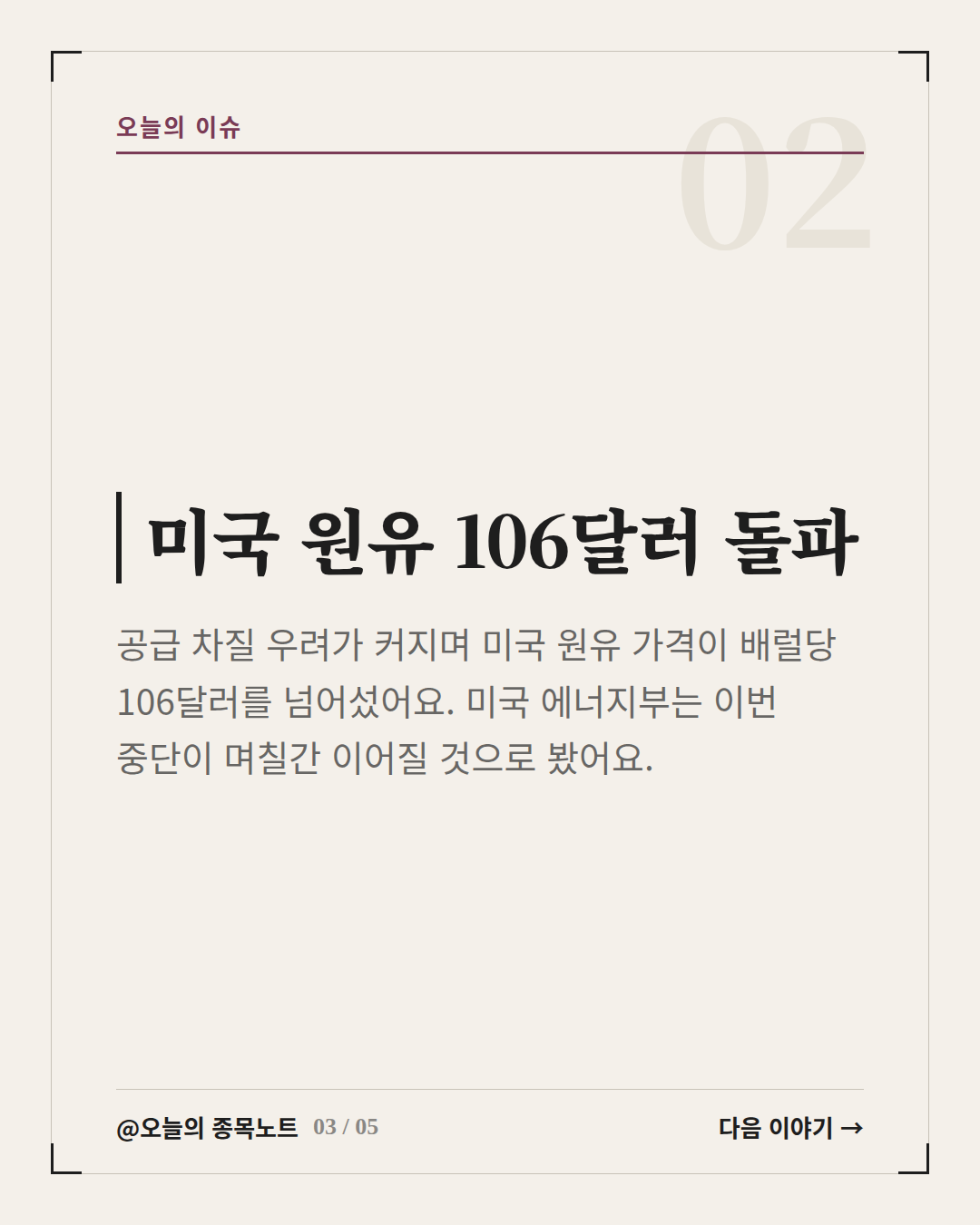 Slide 3