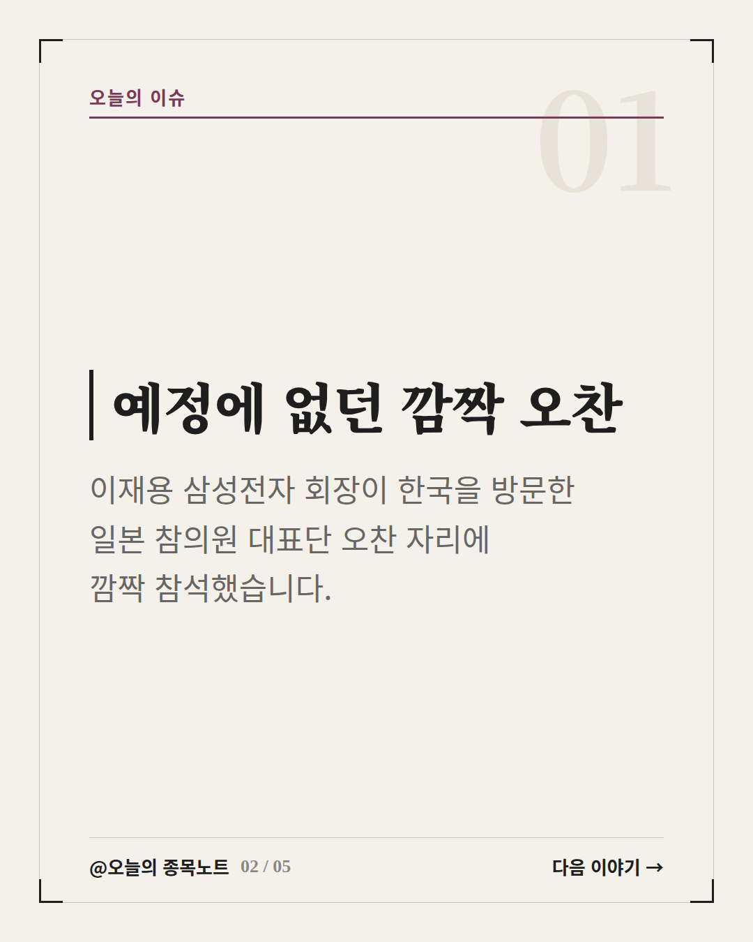 Slide 2
