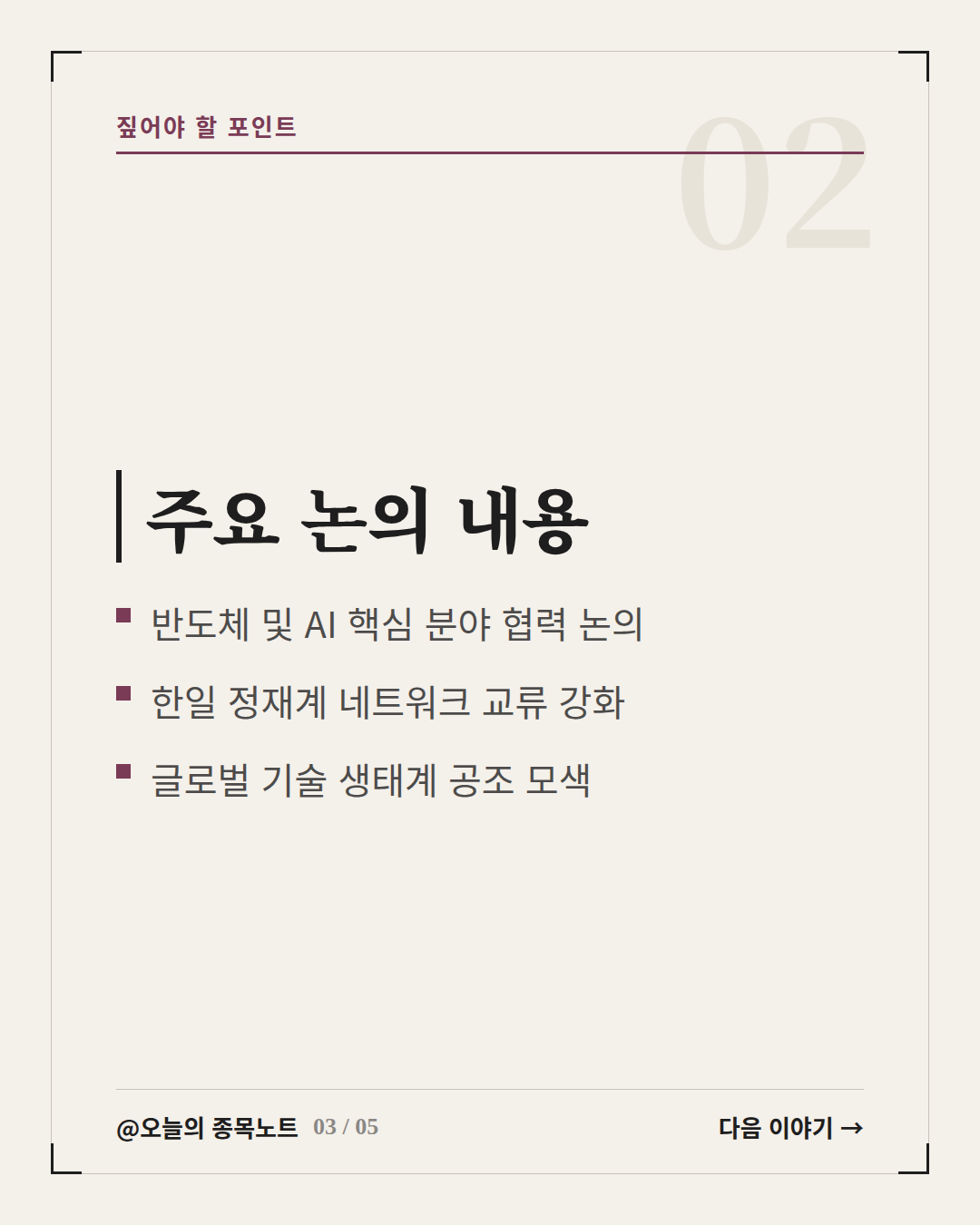 Slide 3