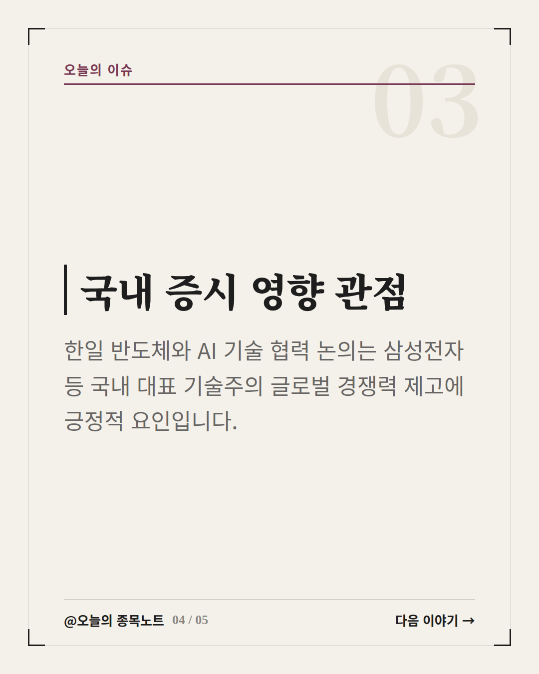 Slide 4