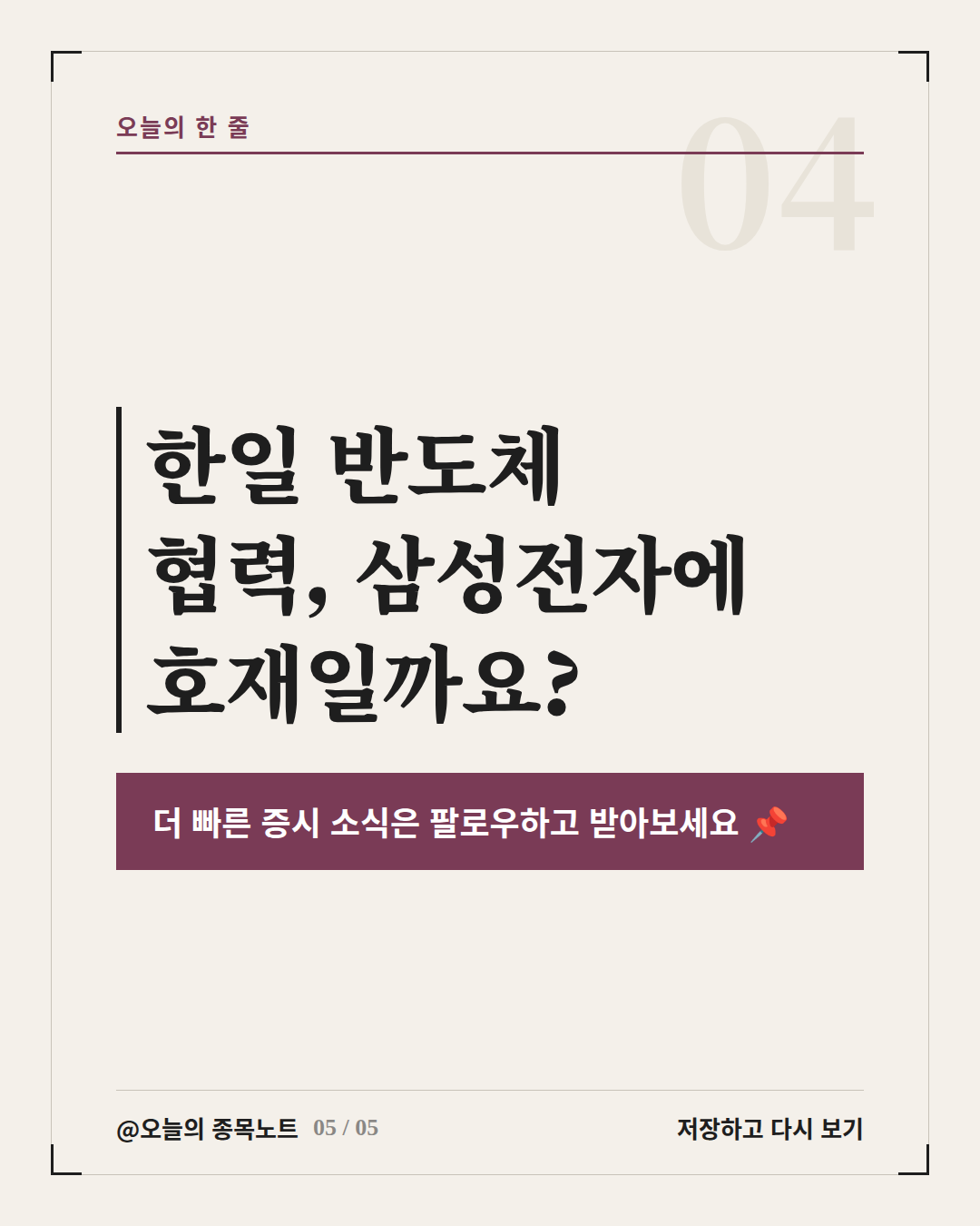 Slide 5