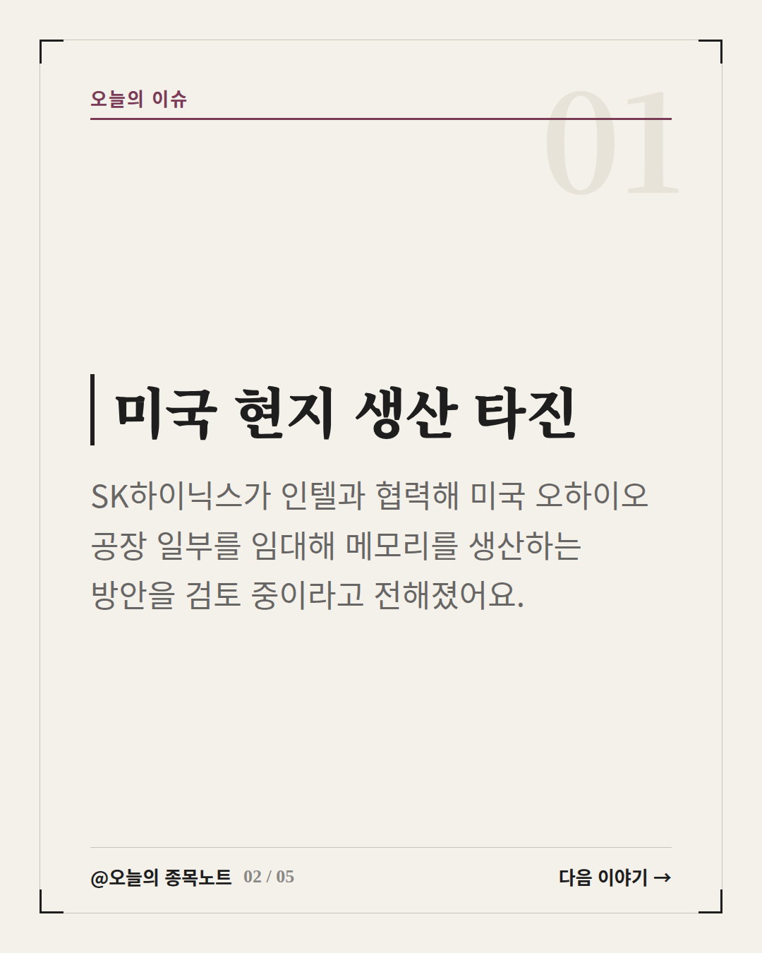 Slide 2