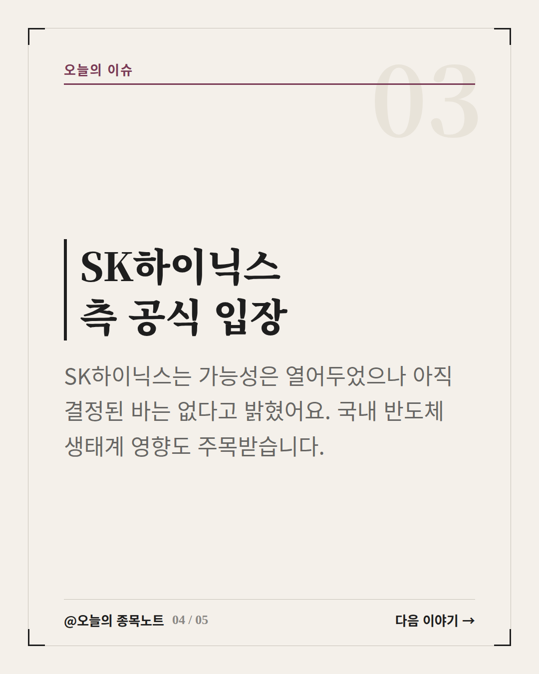 Slide 4