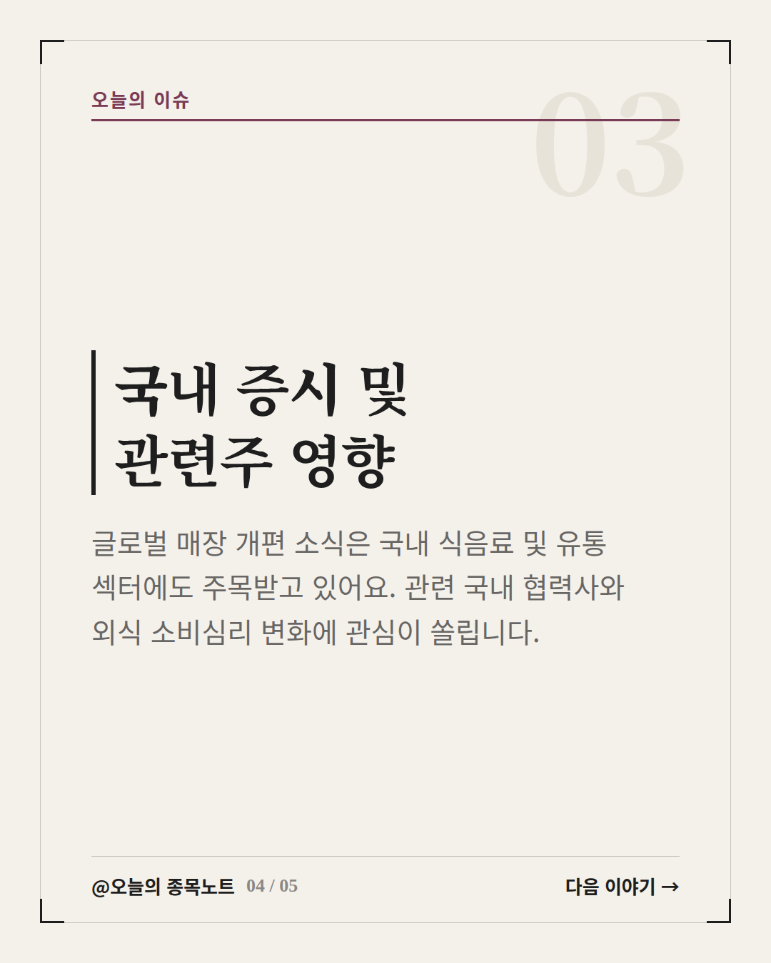 Slide 4