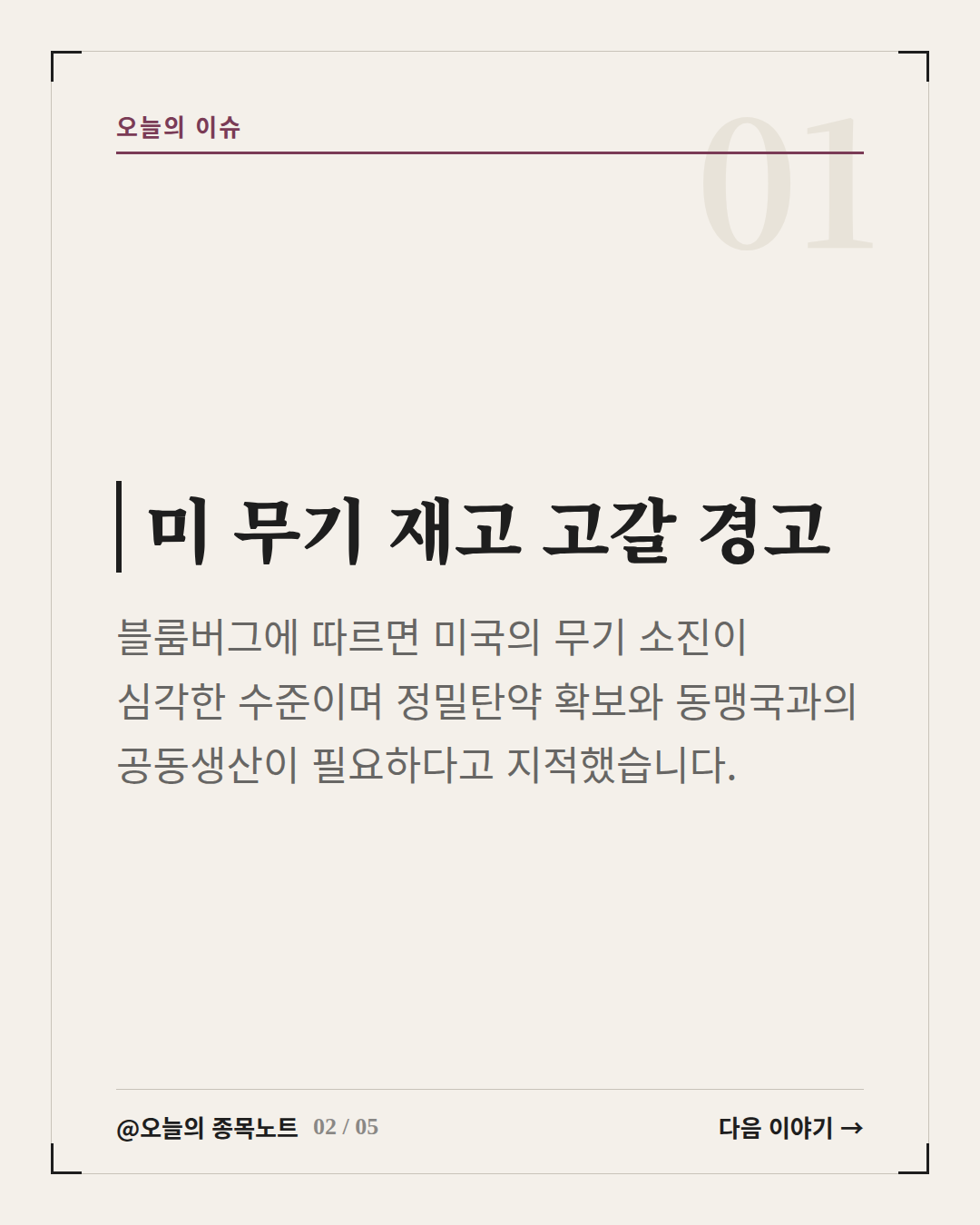 Slide 2