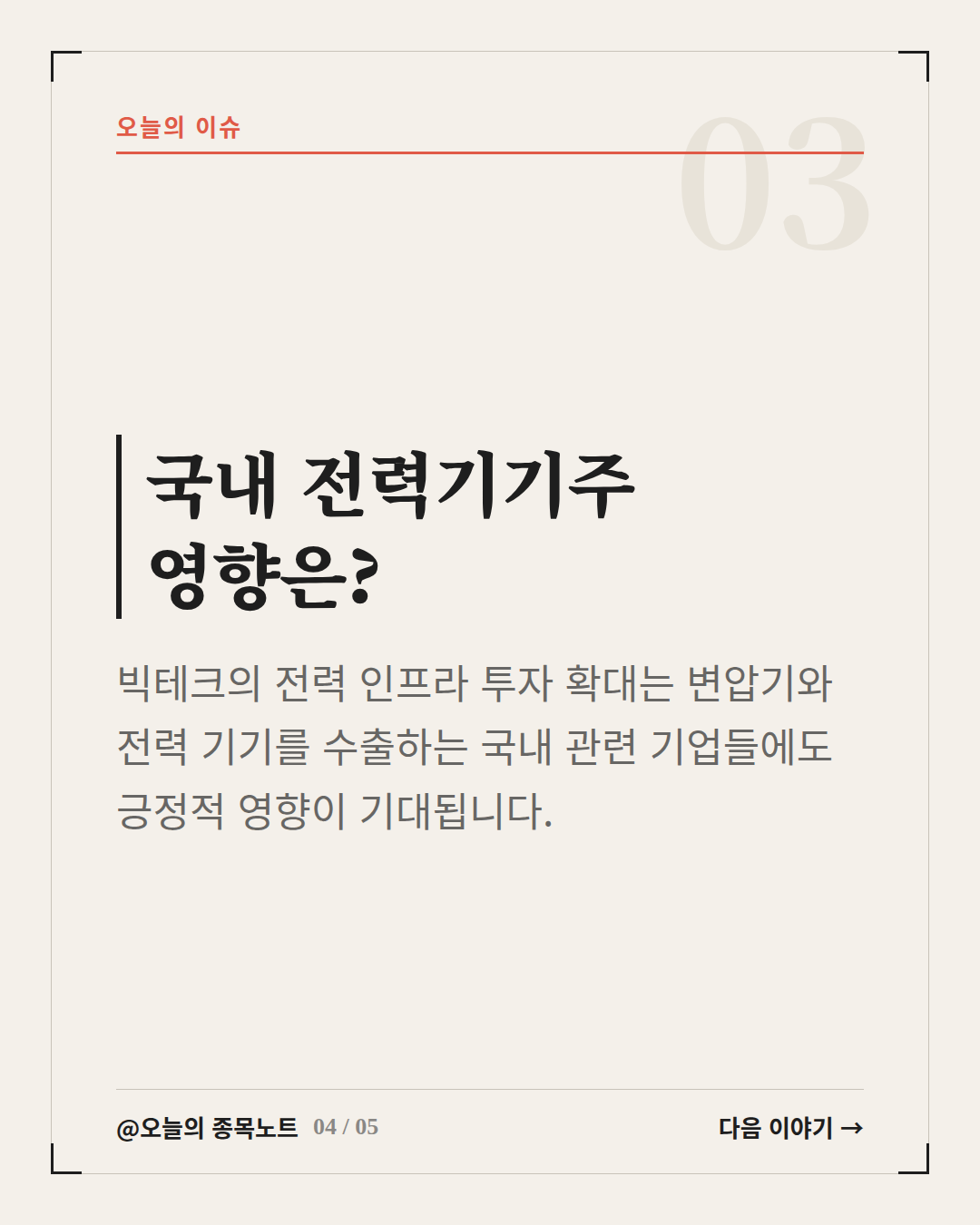 Slide 4