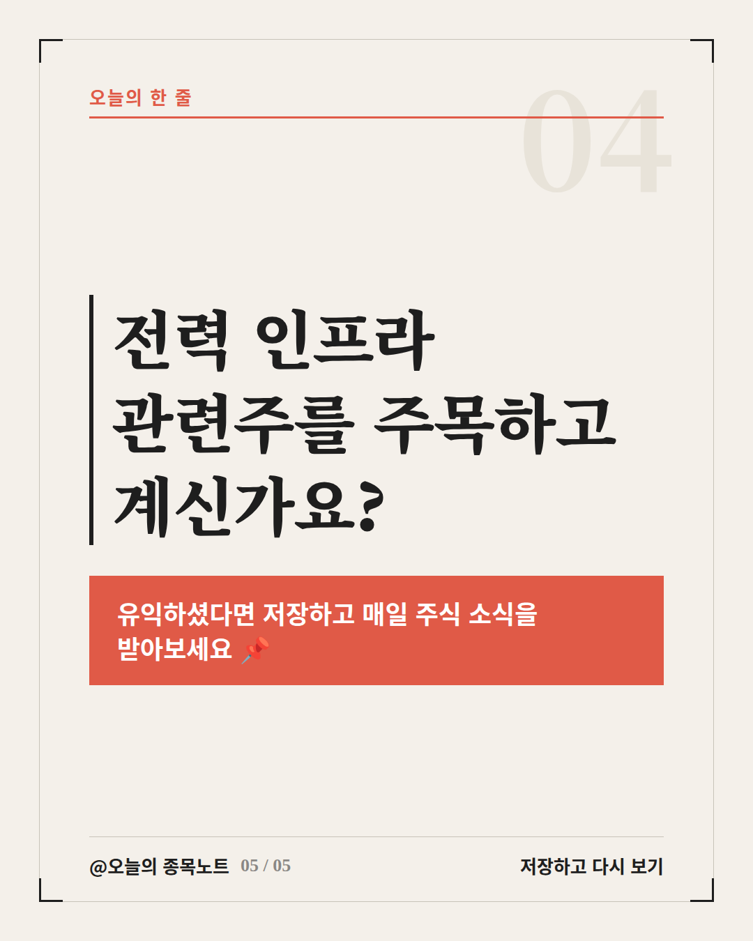 Slide 5