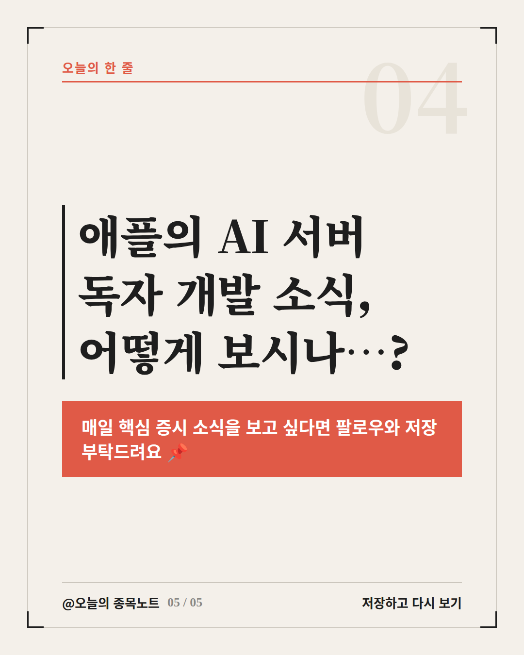 Slide 5