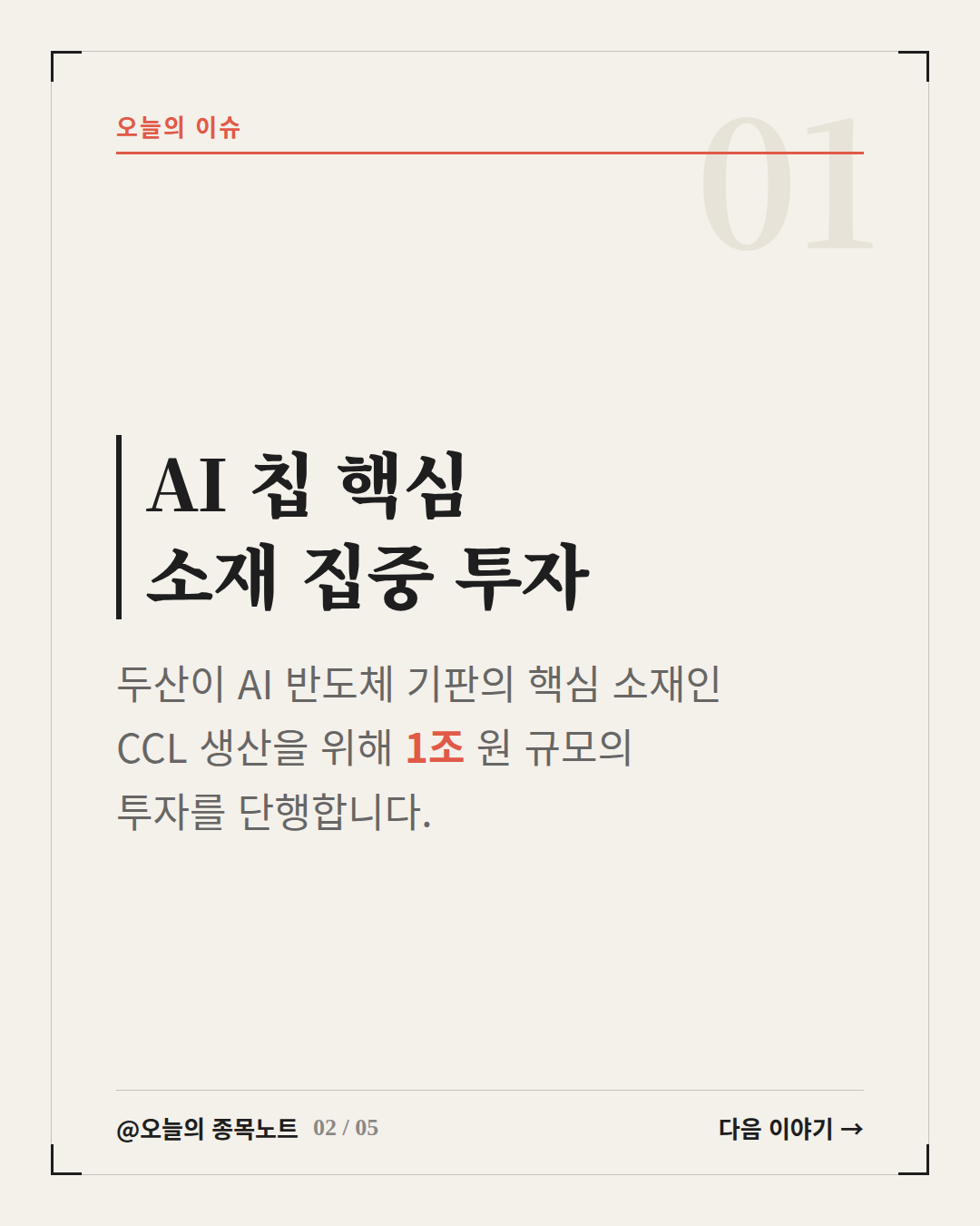 Slide 2