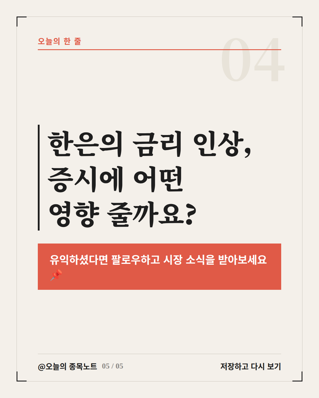 Slide 5