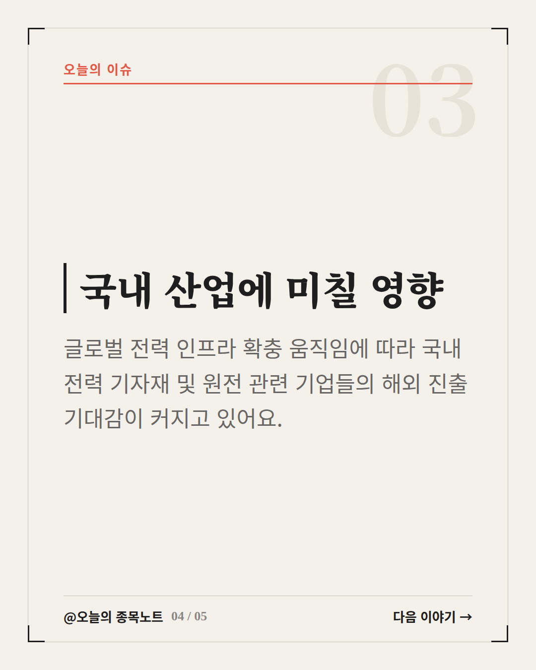 Slide 4