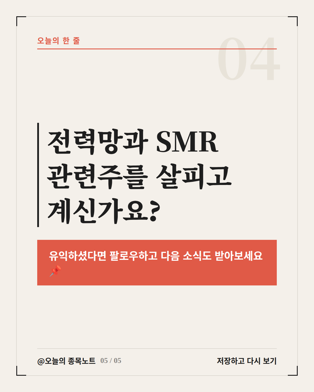 Slide 5