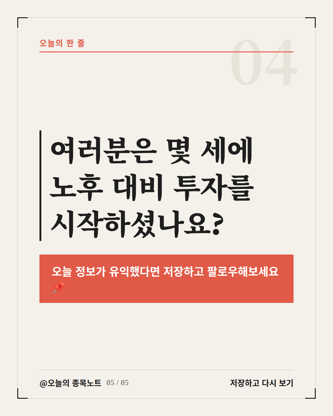 Slide 5