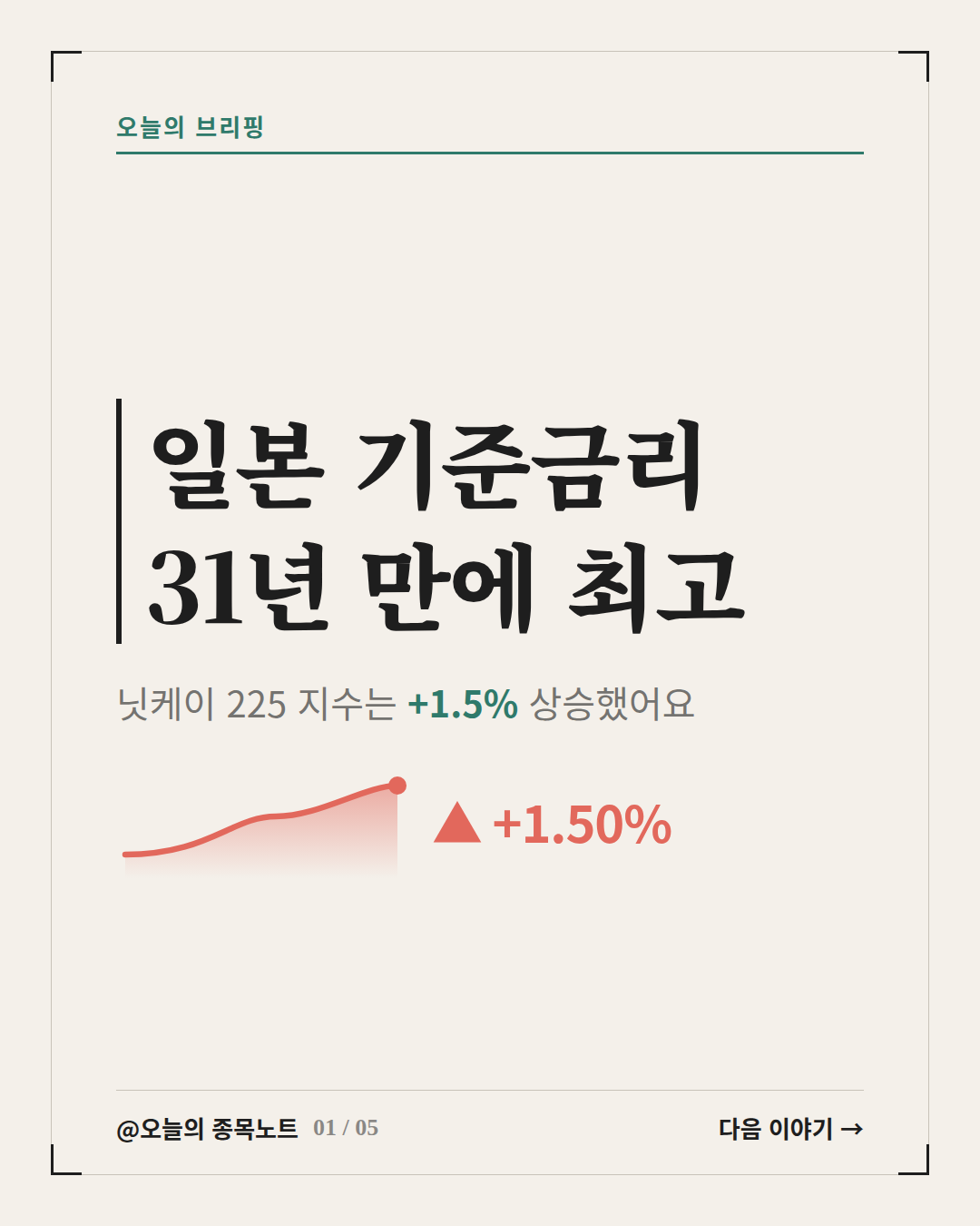 2026-09-18_boj-rate-hike