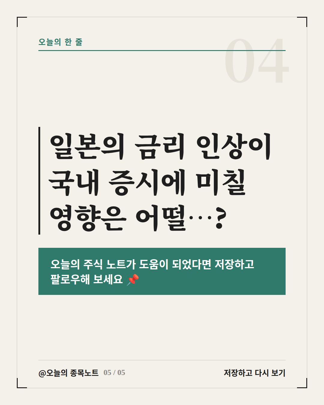 Slide 5