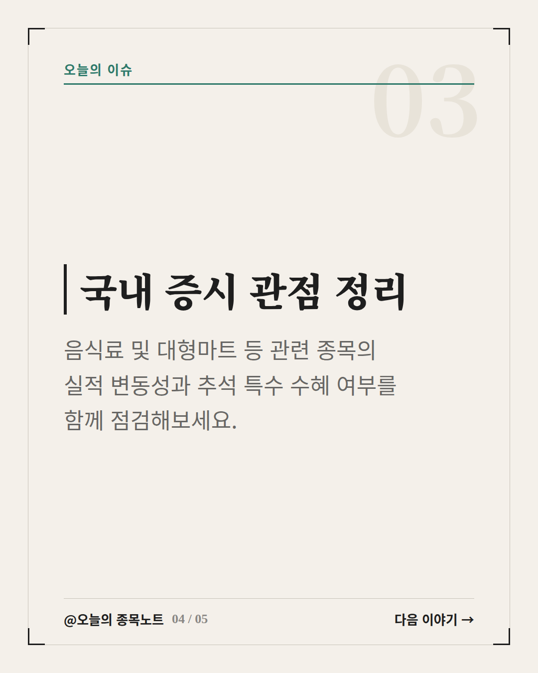 Slide 4