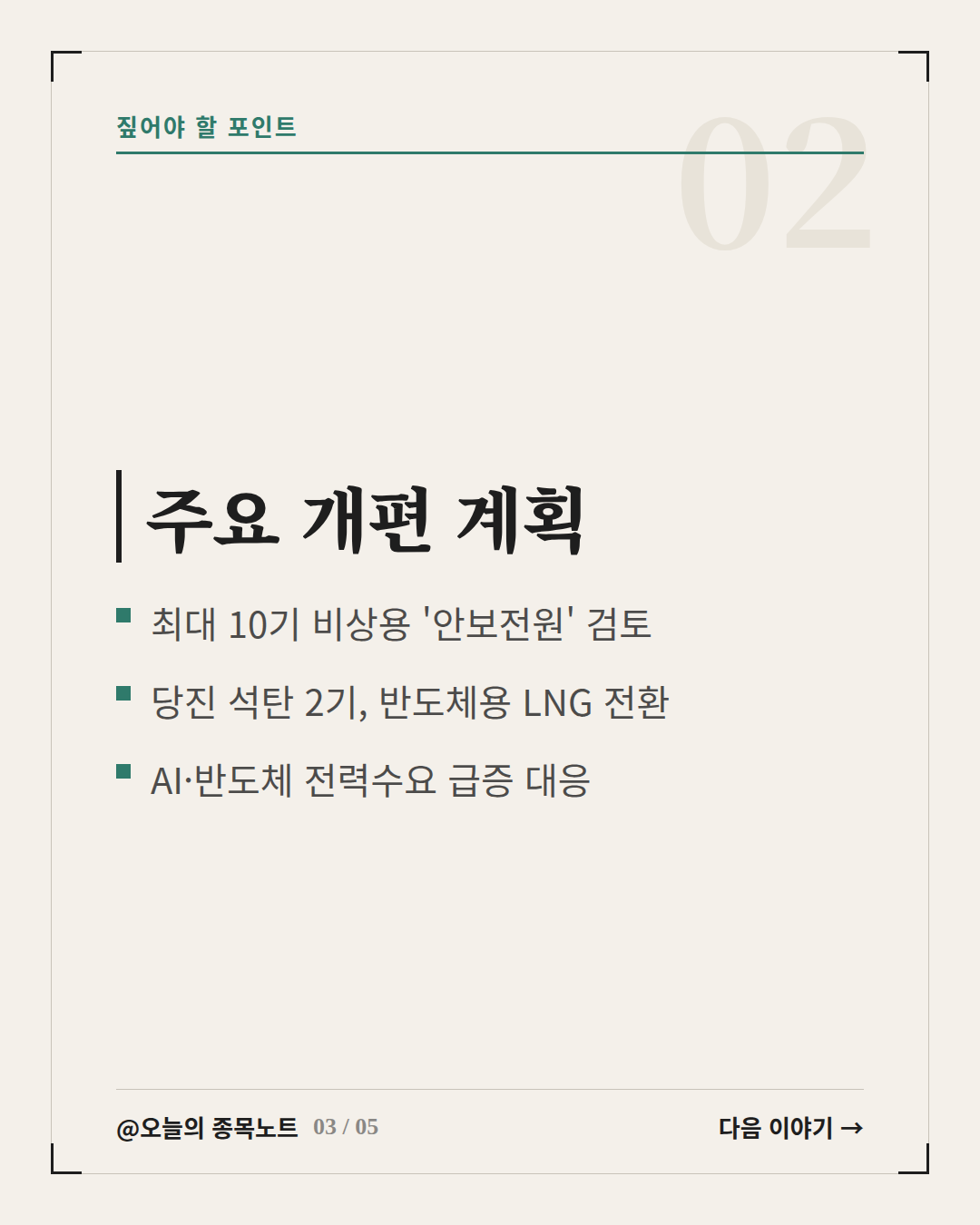 Slide 3