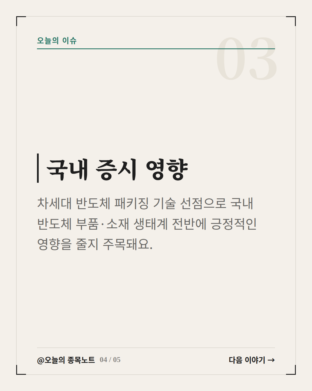 Slide 4