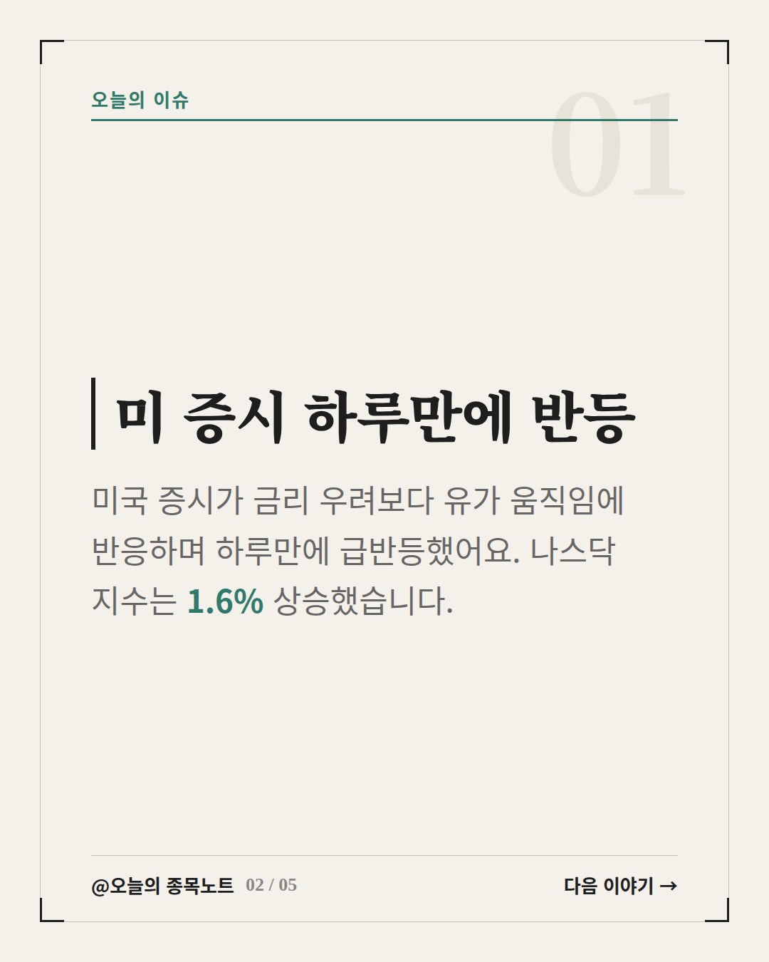 Slide 2