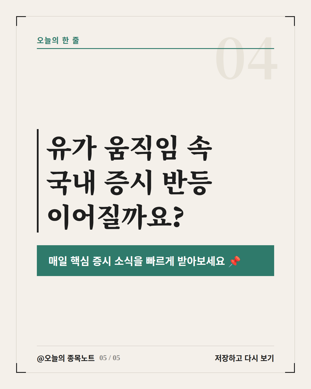 Slide 5