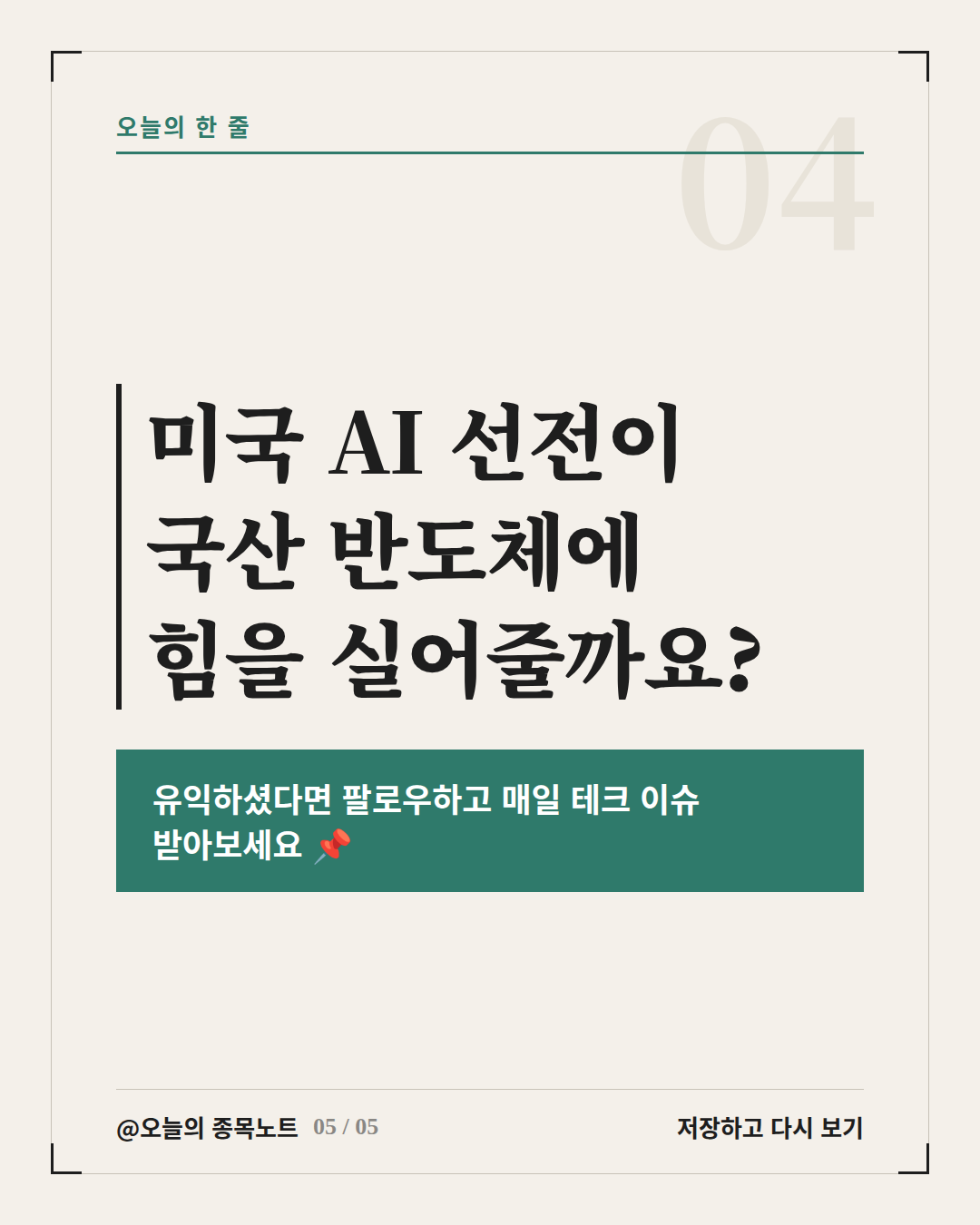 Slide 5