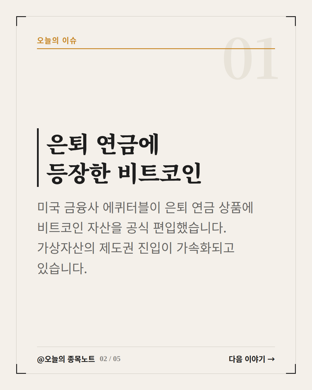 Slide 2