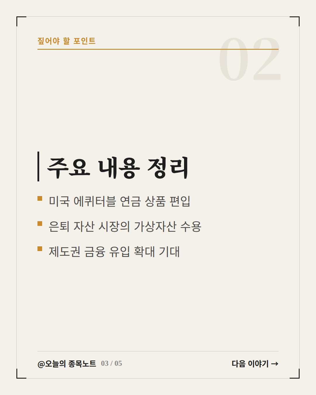 Slide 3